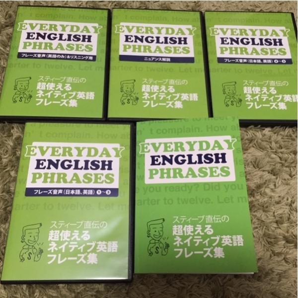 エブリデイイングリッシュフレージーズ口コミ 得する英語講師の話